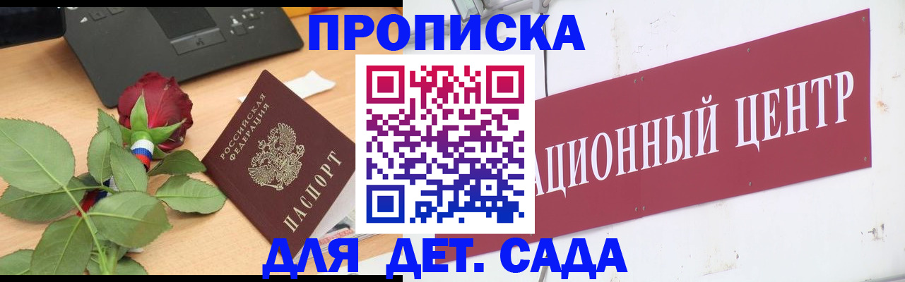 временная регистрация для школы в Екатеринбурге