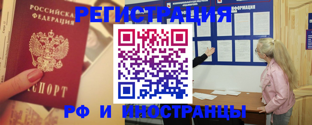временная регистрация купить в Екатеринбурге
