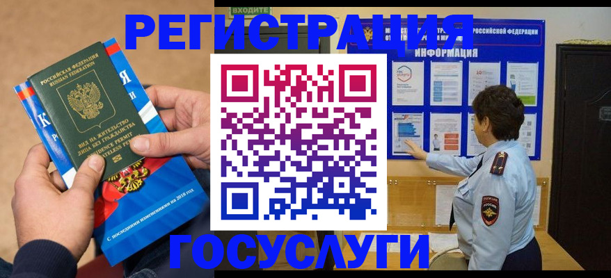 временная регистрация гарантия в Екатеринбурге