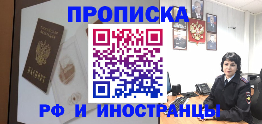 временная регистрация для школы в Екатеринбурге