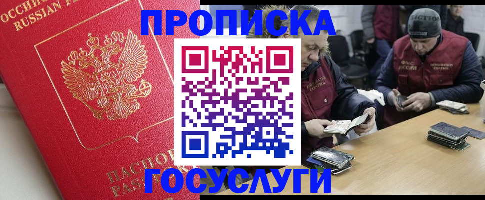 временная регистрация госуслуги в Екатеринбурге